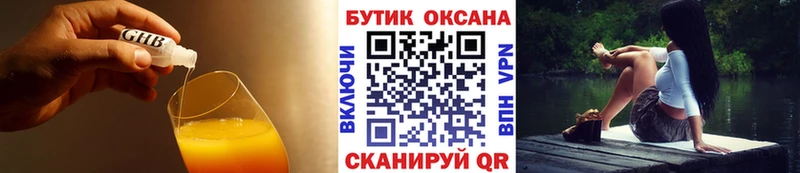 БУТИРАТ бутандиол  Цивильск 
