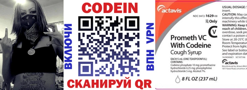 Кодеиновый сироп Lean напиток Lean (лин)  Цивильск 