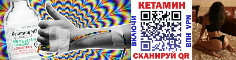 Кетамин ketamine наркошоп Цивильск