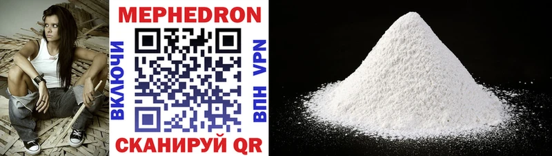 МЕФ mephedrone  где купить наркоту  Цивильск 