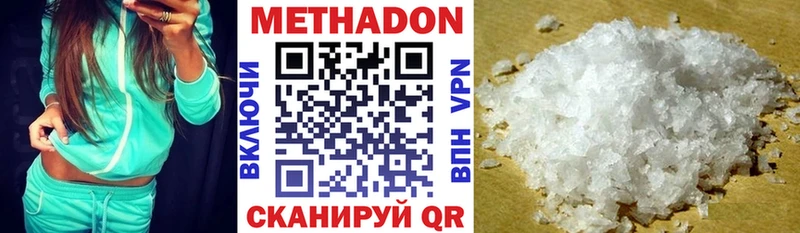 МЕТАДОН methadone  Цивильск 